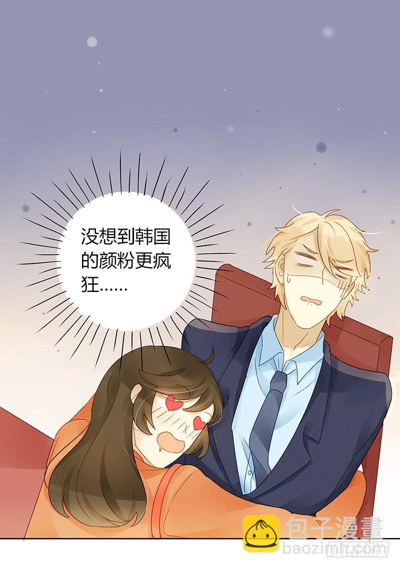 《颜值恋》签售现场（上） 第6页