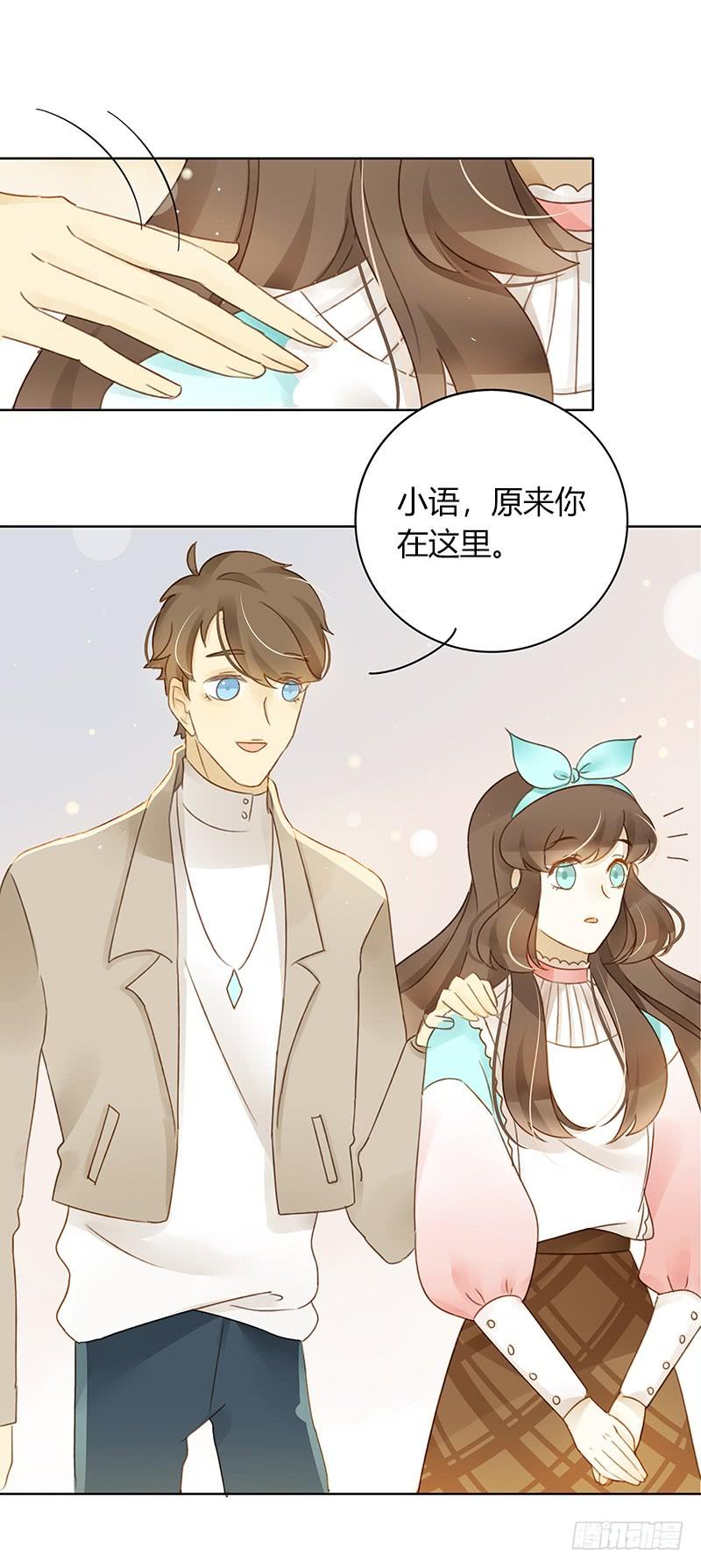 《颜值恋》签售现场（上） 第8页