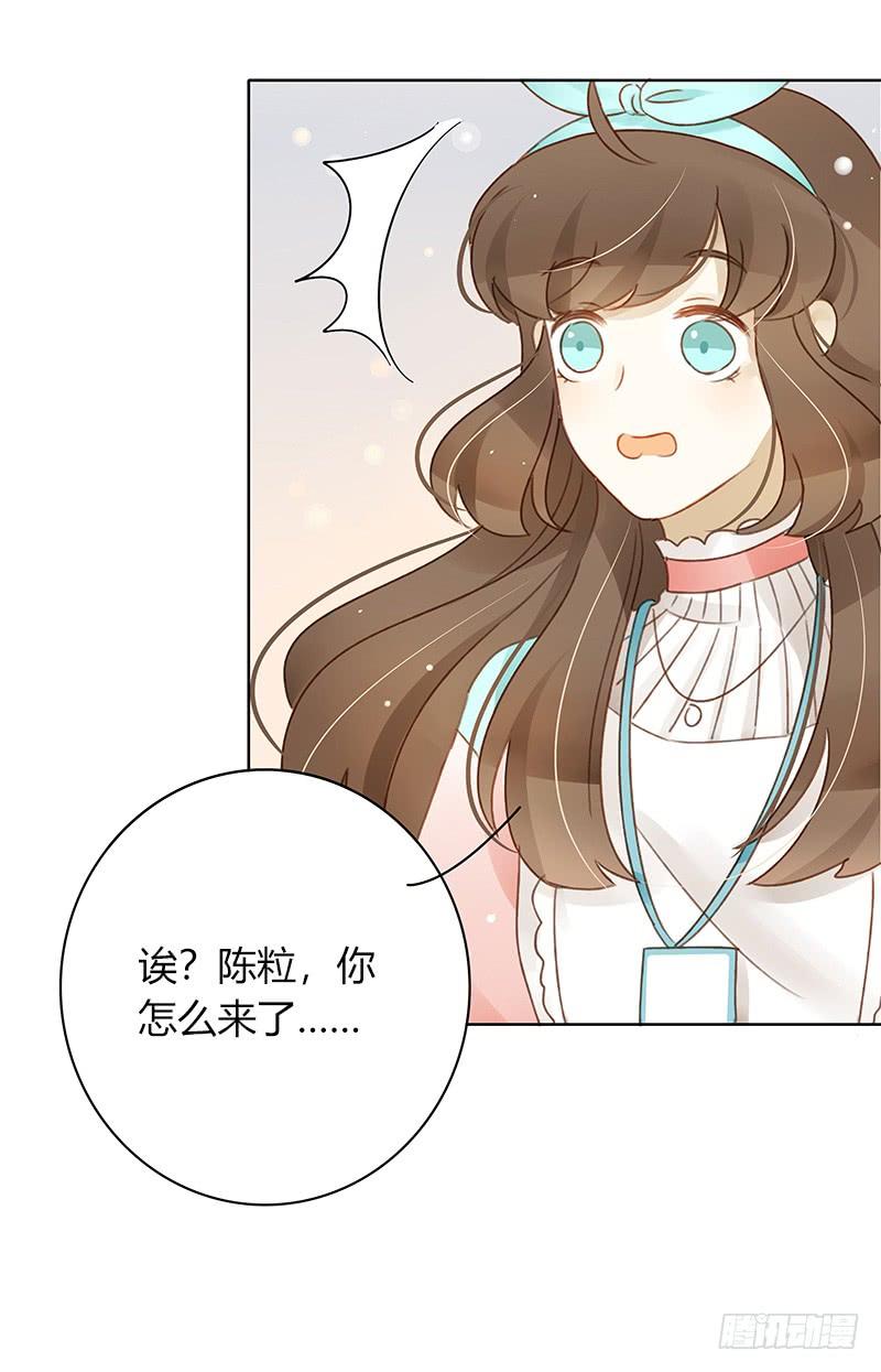 《颜值恋》签售现场（上） 第9页