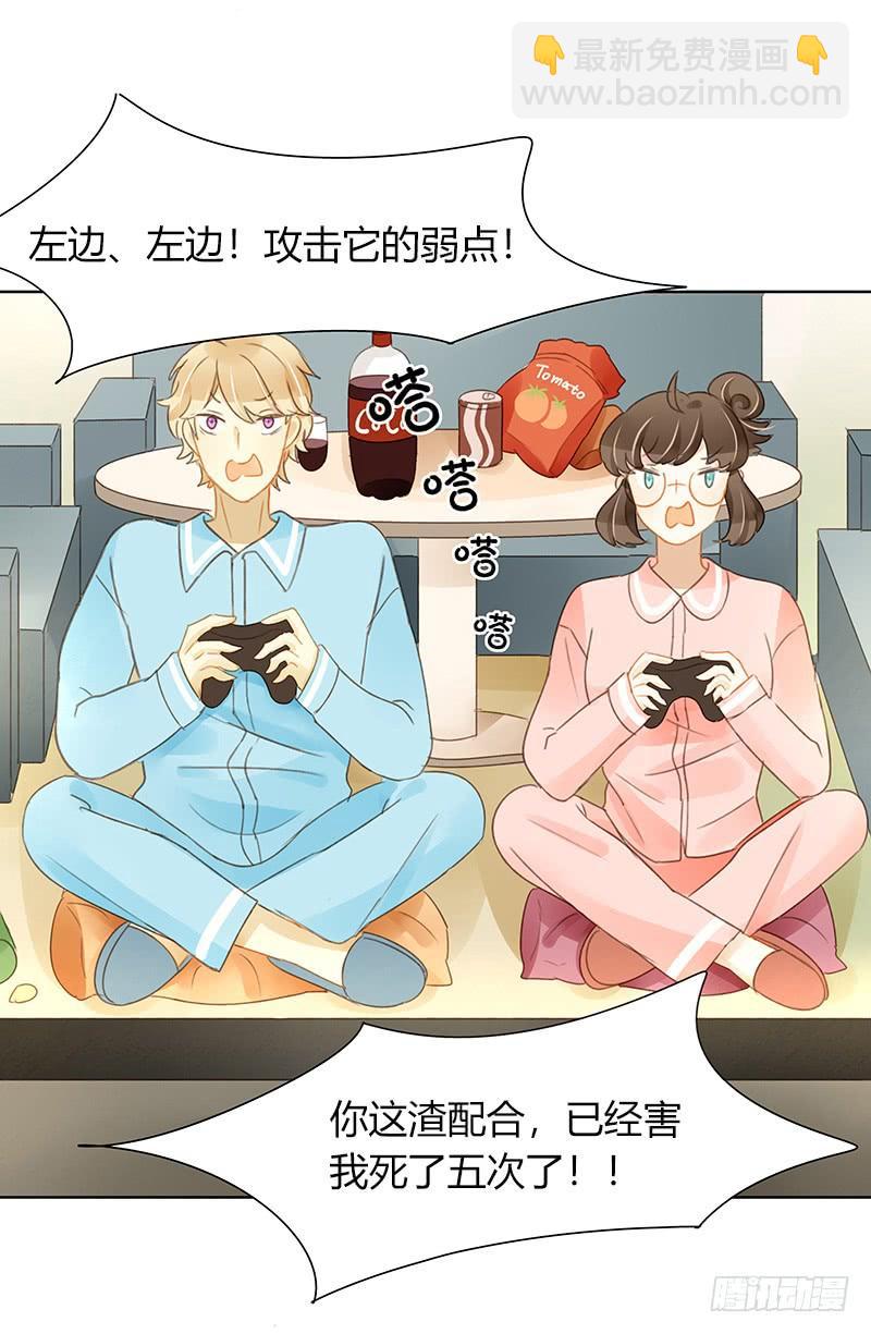 《颜值恋》访谈通告（上） 第4页