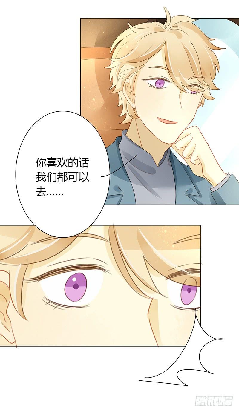 《颜值恋》访谈通告（上） 第9页