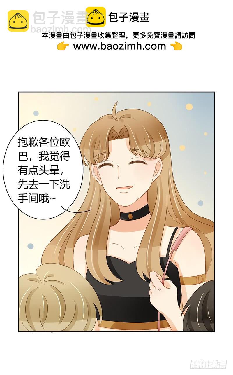 《颜值恋》狭路相逢（中） 第2页