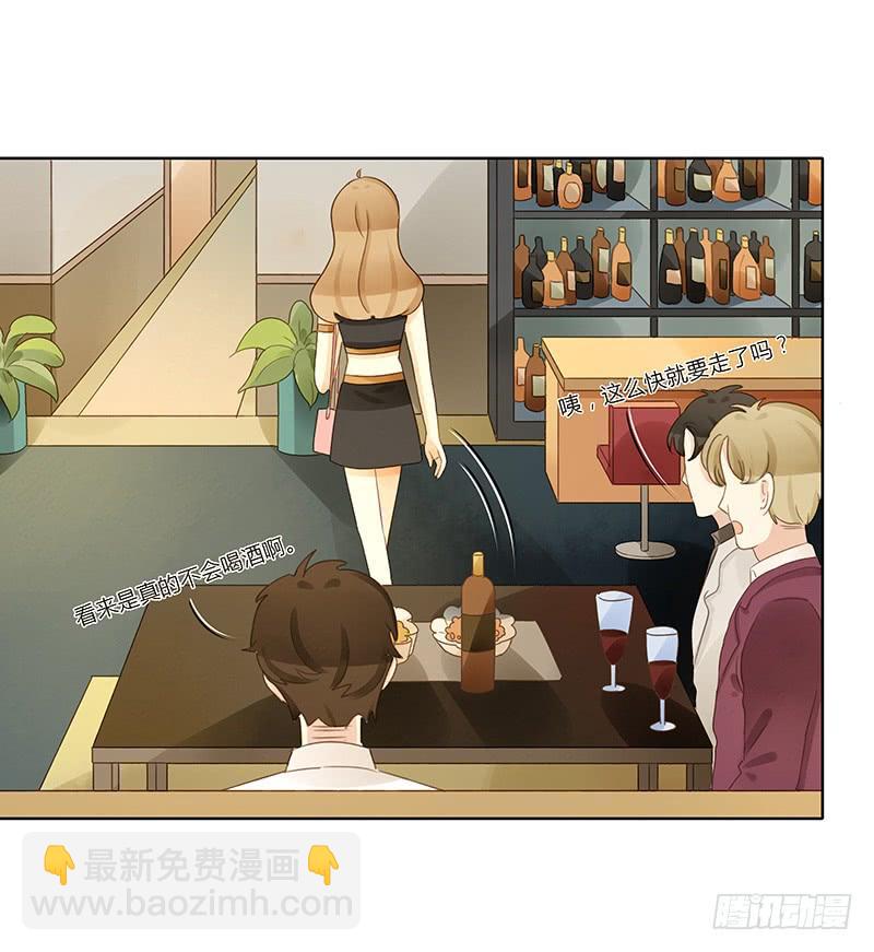 《颜值恋》狭路相逢（中） 第3页