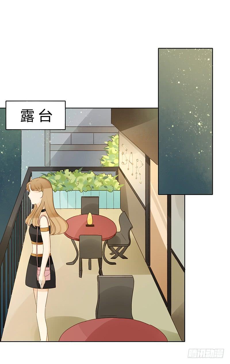 《颜值恋》狭路相逢（中） 第4页
