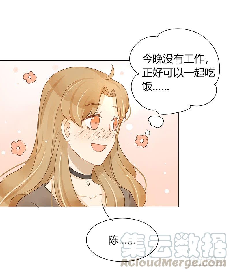 《颜值恋》违背承诺（中） 第11页