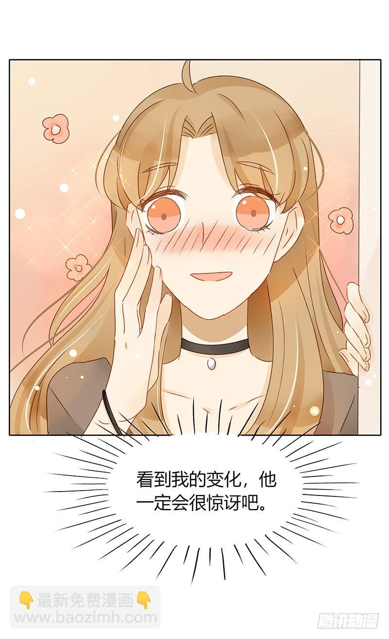 《颜值恋》违背承诺（中） 第7页