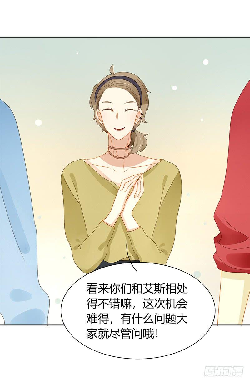《颜值恋》前辈到访（下） 第12页
