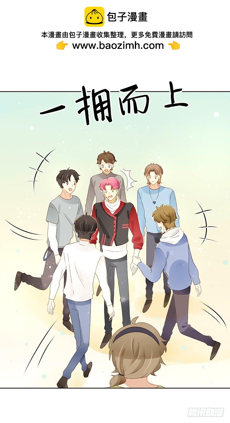 《颜值恋》前辈到访（下） 第13页