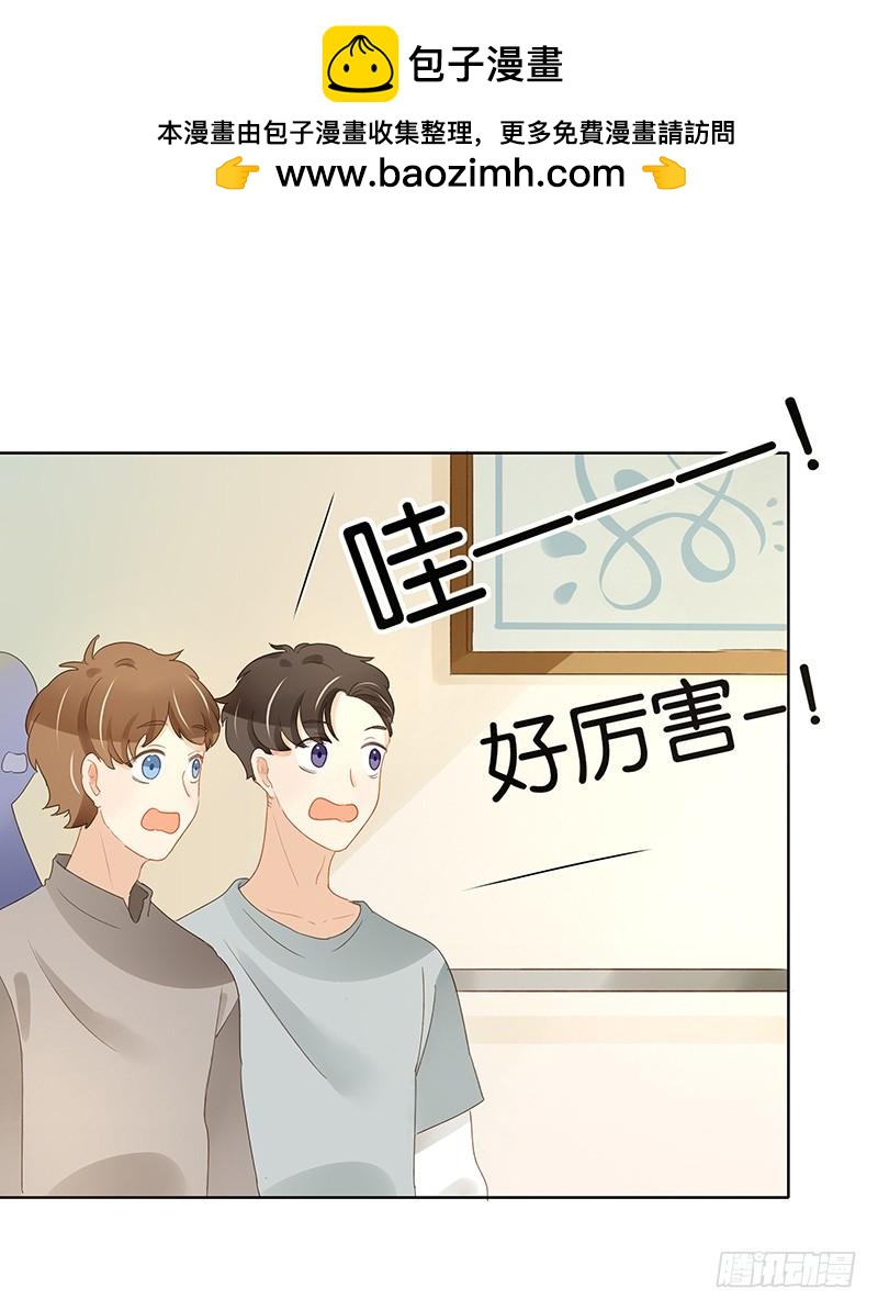 《颜值恋》前辈到访（下） 第2页