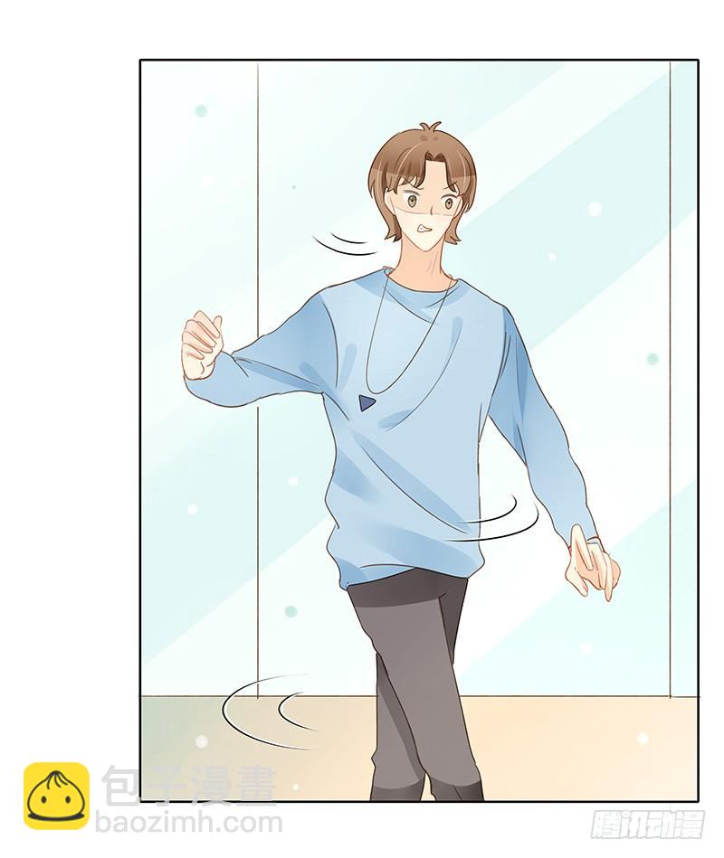 《颜值恋》前辈到访（下） 第5页