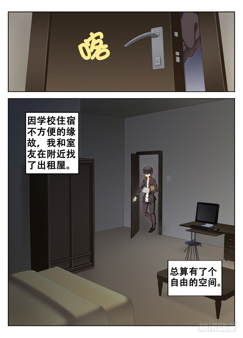 《碟仙》灵动 第1页