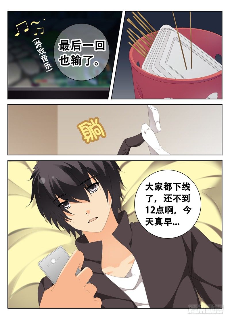《碟仙》灵动 第2页