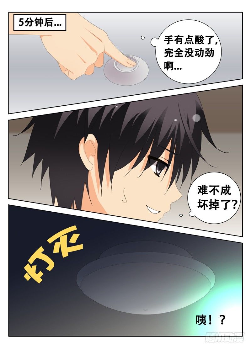 《碟仙》灵动 第5页