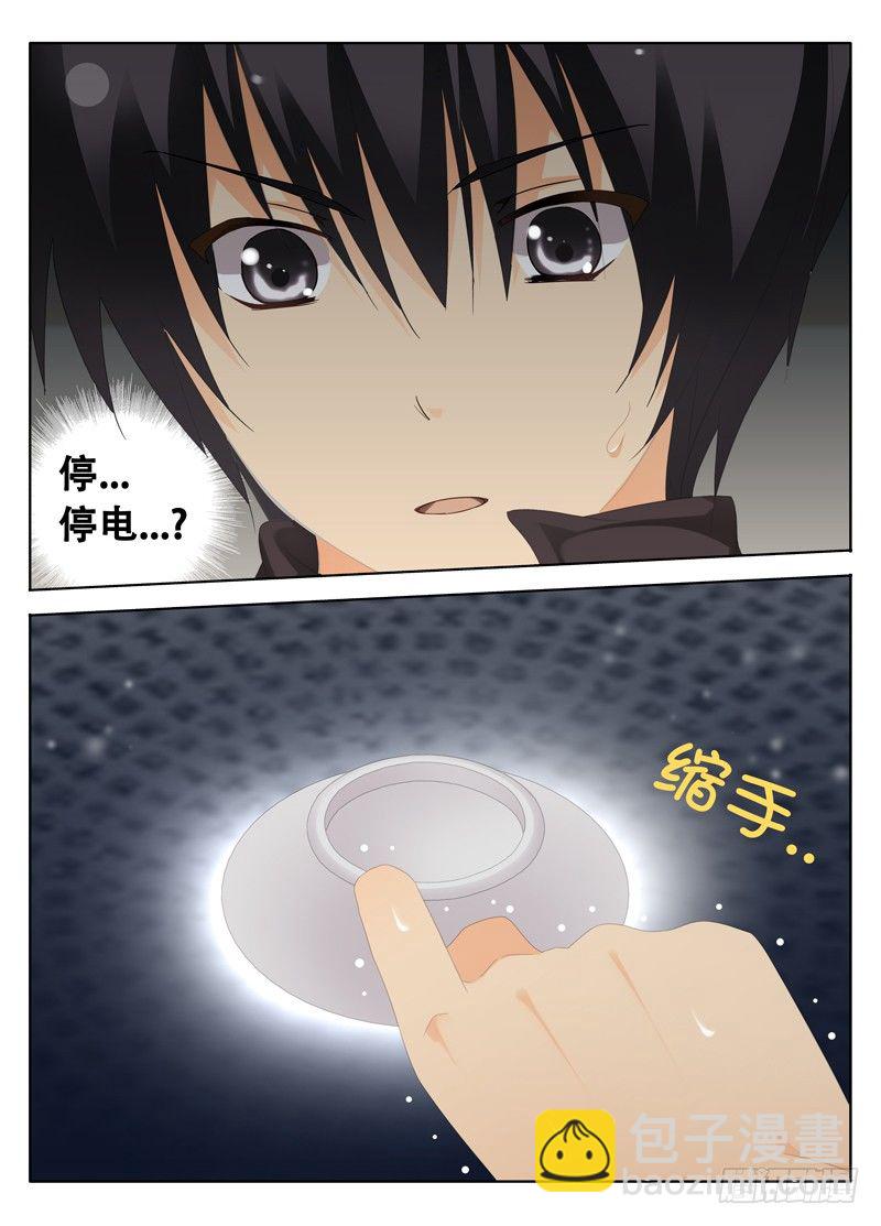 《碟仙》灵动 第6页
