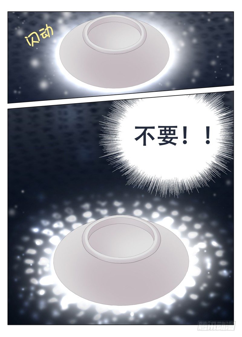 《碟仙》灵动 第8页