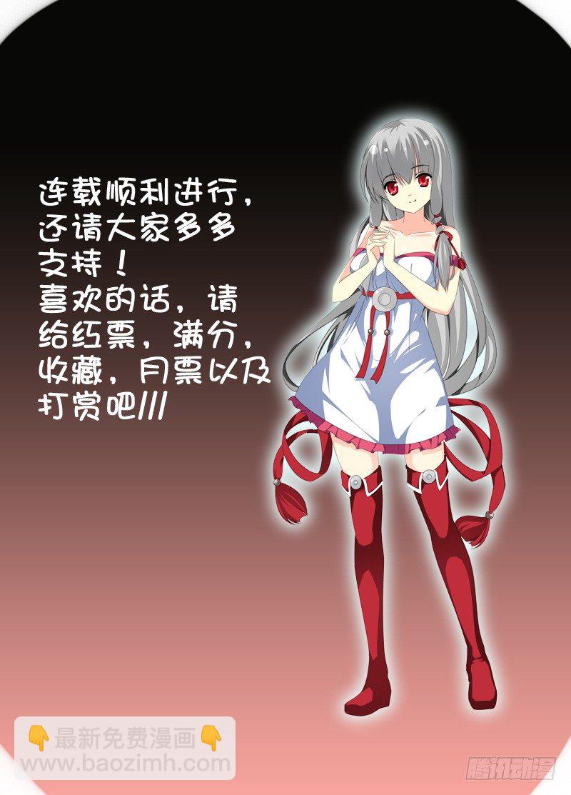 《碟仙》灵动 第9页