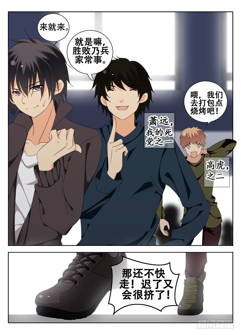 《碟仙》系花就在我隔壁 第1页