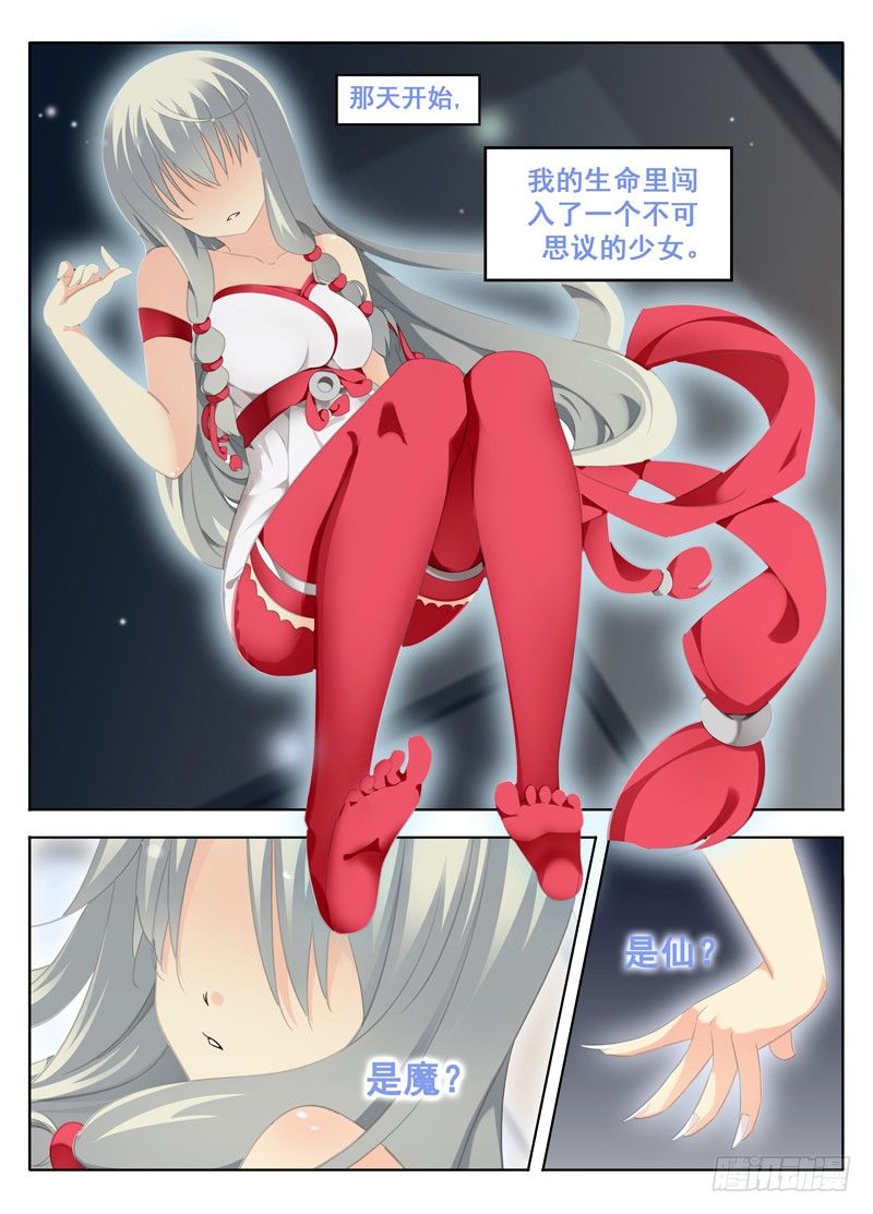《碟仙》突如其来的艳遇 第1页