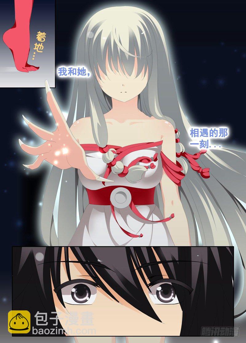 《碟仙》突如其来的艳遇 第4页