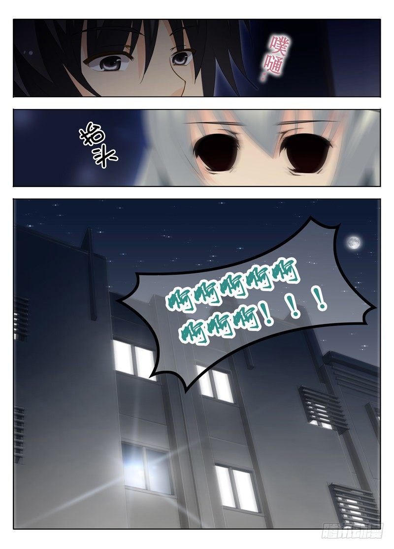 《碟仙》突如其来的艳遇 第6页