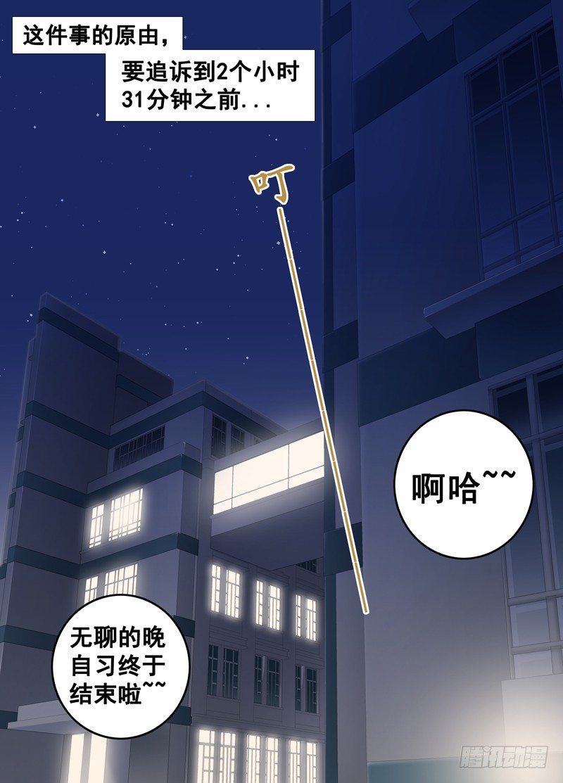 《碟仙》突如其来的艳遇 第7页