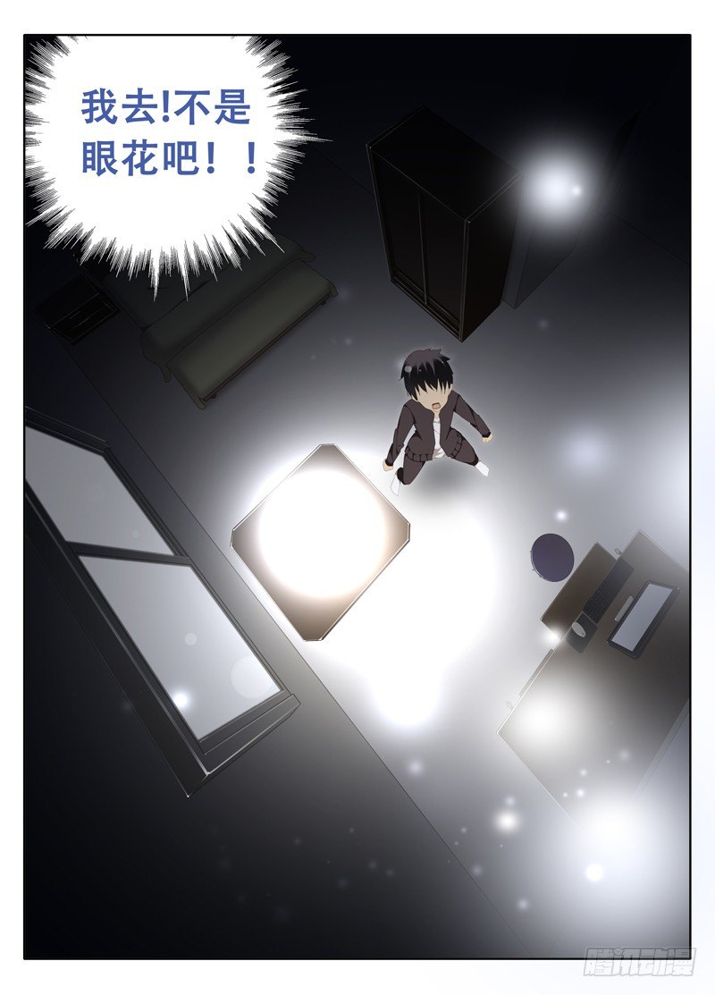 《碟仙》夺魂 第1页