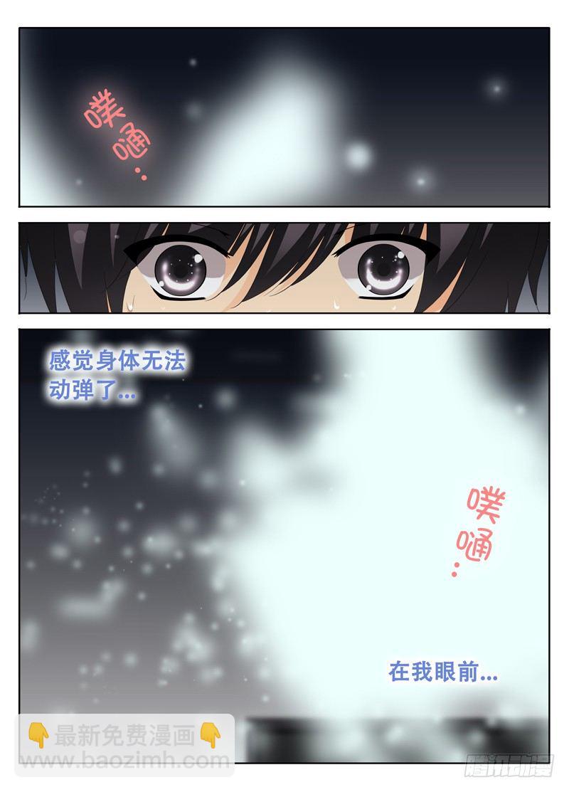 《碟仙》夺魂 第2页