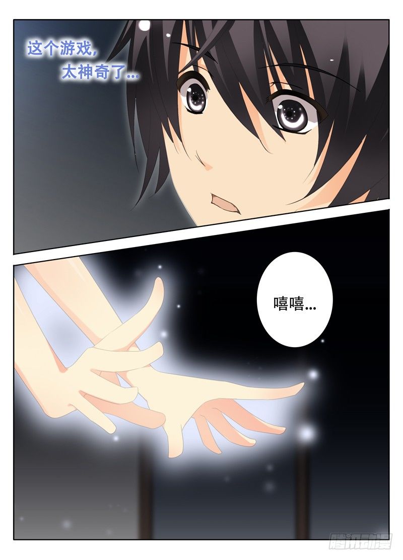 《碟仙》夺魂 第4页