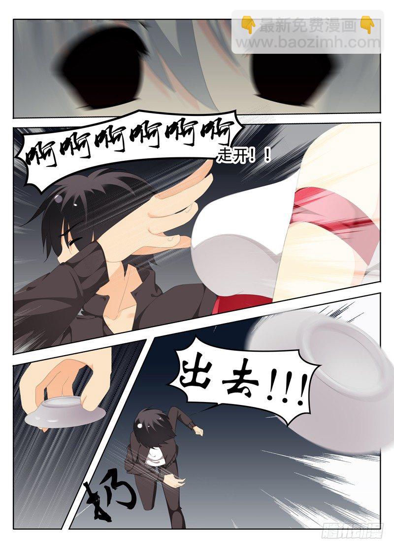 《碟仙》夺魂 第8页