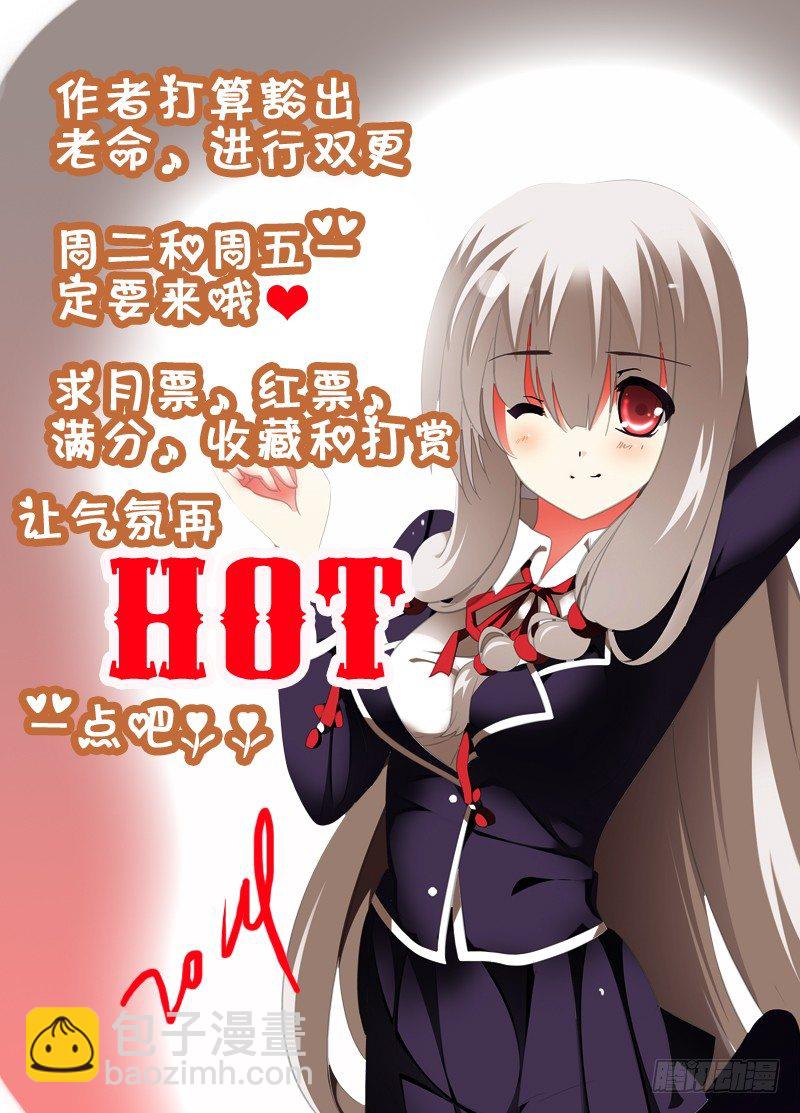 《碟仙》夺魂 第9页