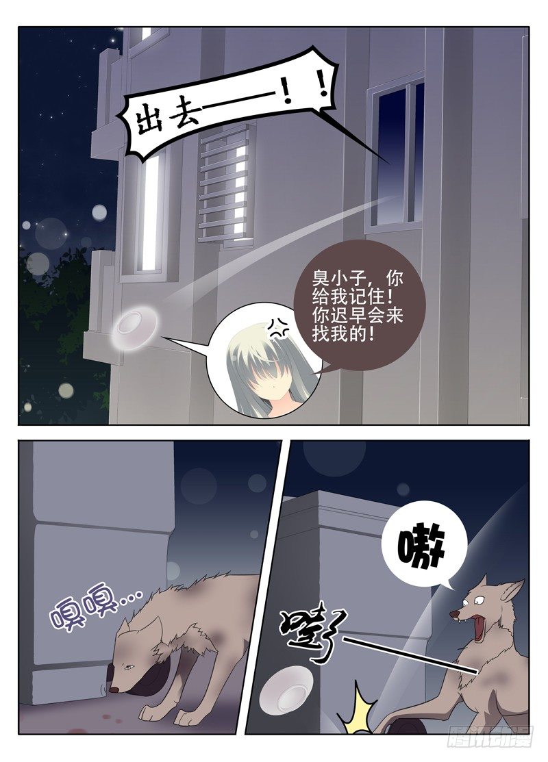 《碟仙》这就是喜欢吗? 第1页