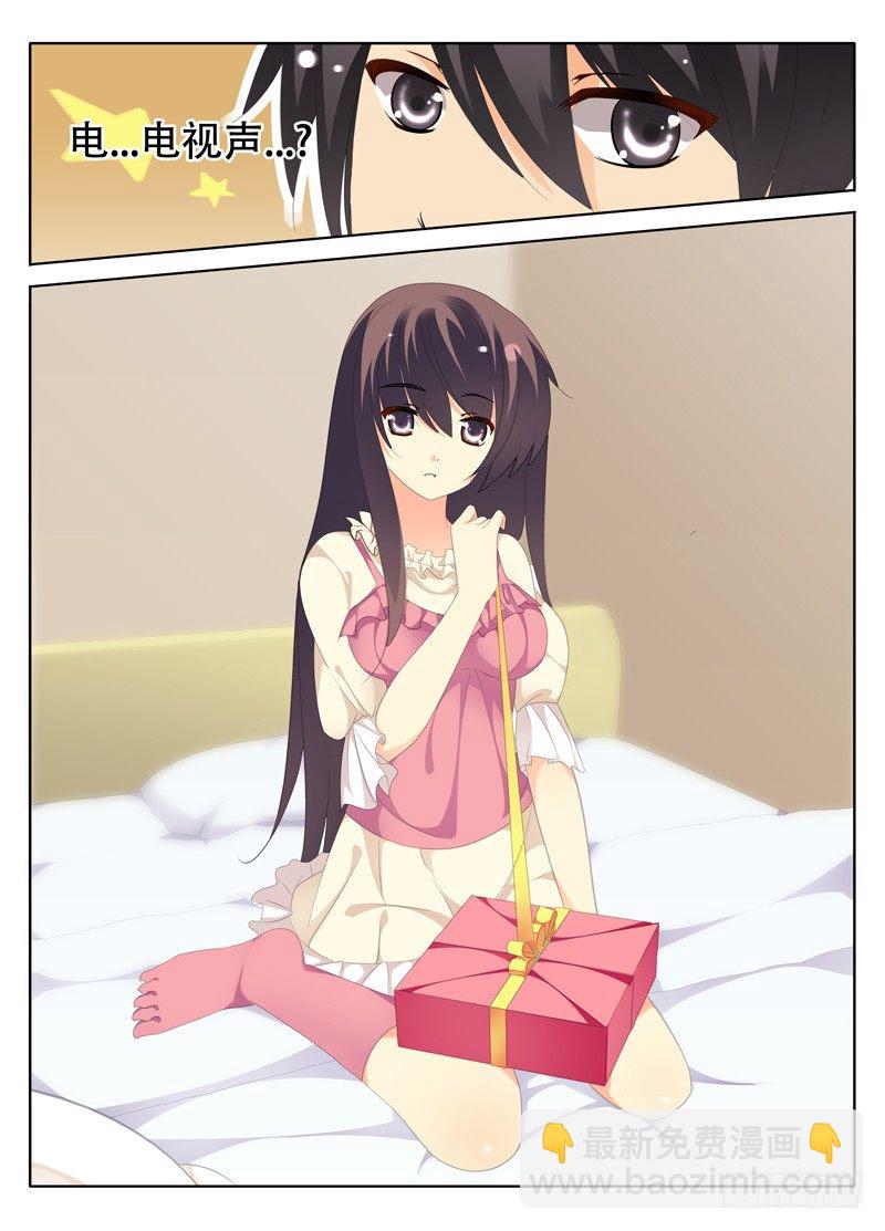 《碟仙》这就是喜欢吗? 第5页