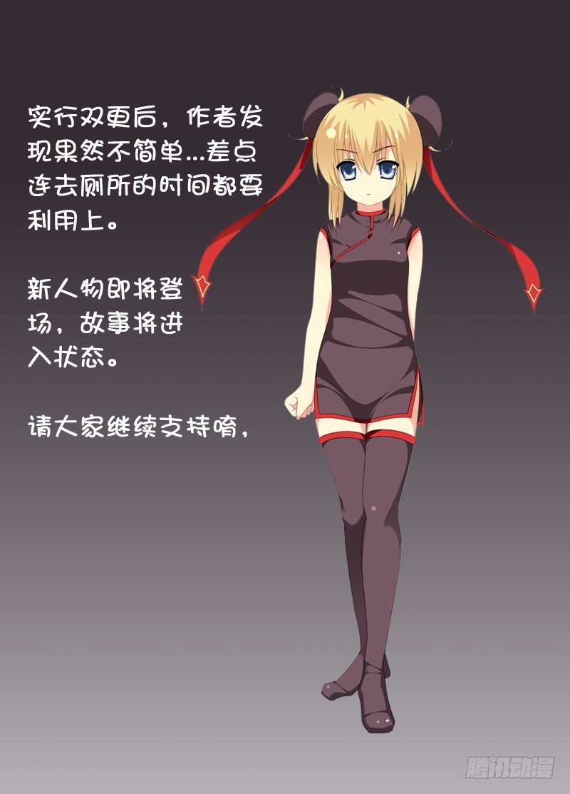 《碟仙》这就是喜欢吗? 第9页