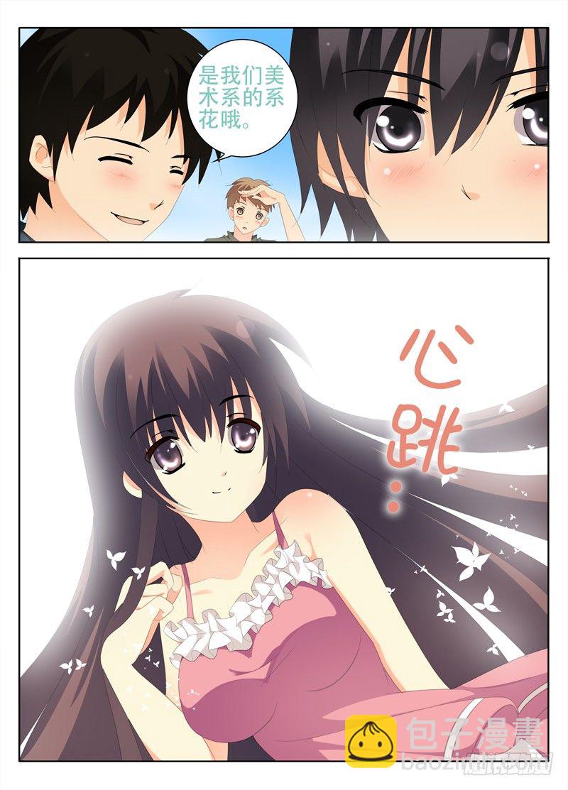 《碟仙》你是谁? 第3页