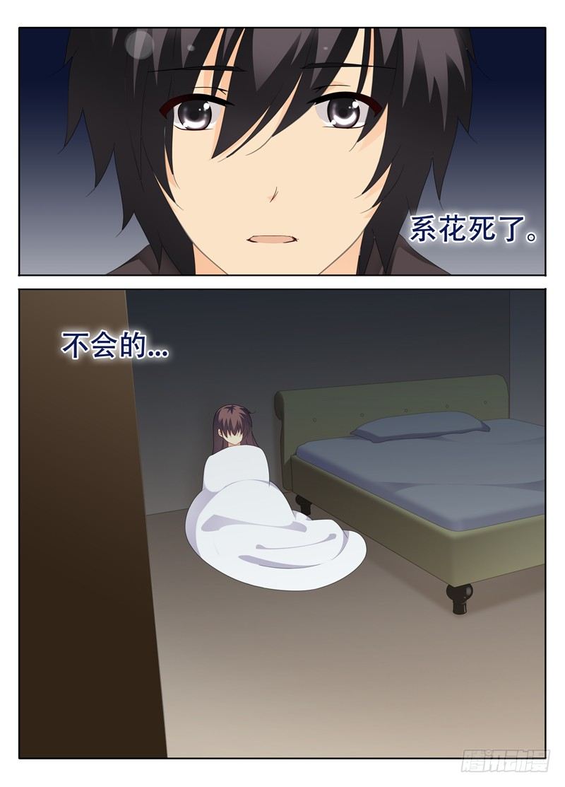 《碟仙》你是谁? 第4页