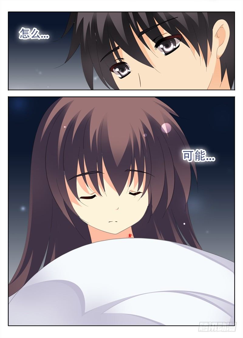 《碟仙》你是谁? 第5页