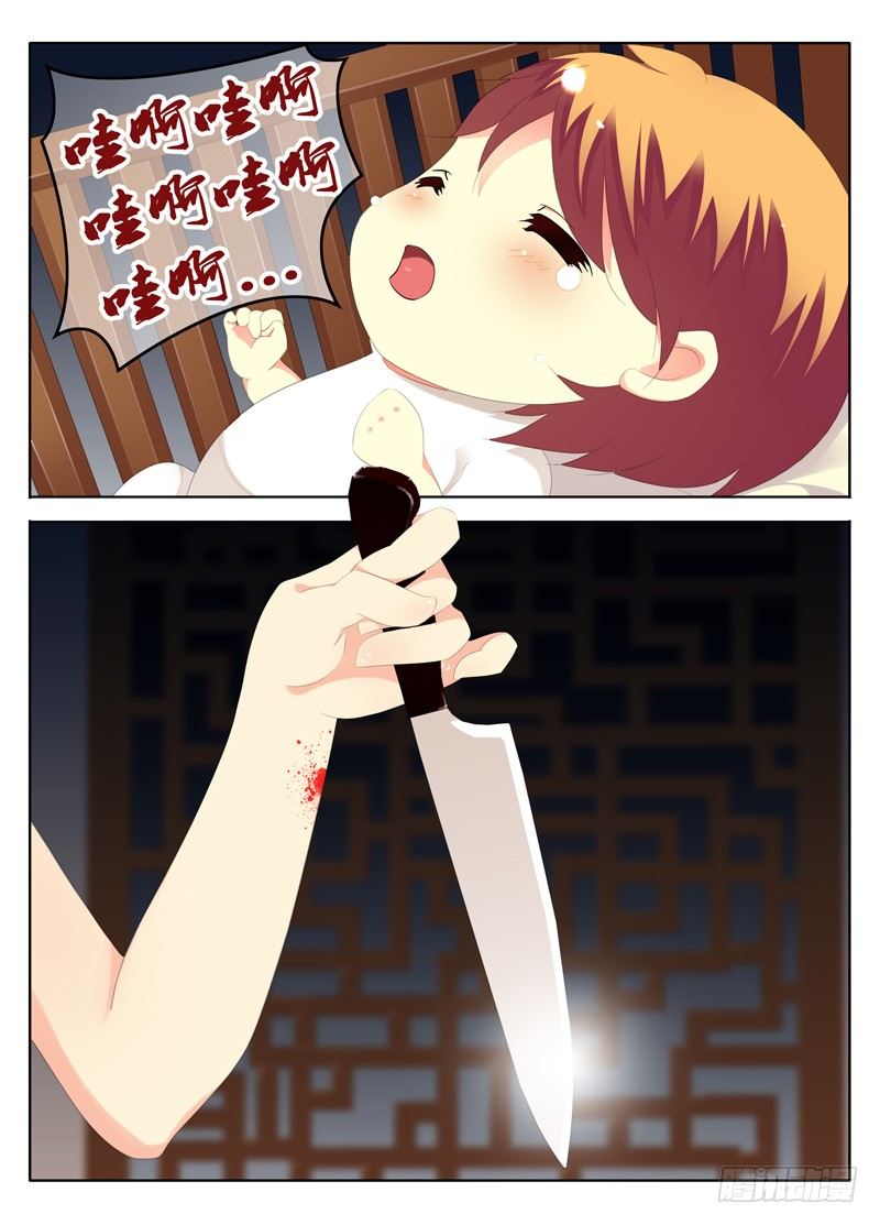 《碟仙》你是谁? 第8页