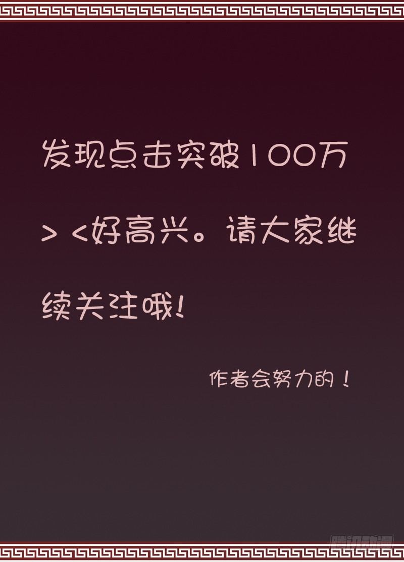 《碟仙》你是谁? 第9页