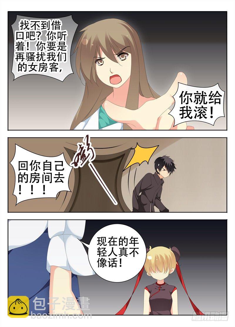 《碟仙》仿徨的结果 第3页