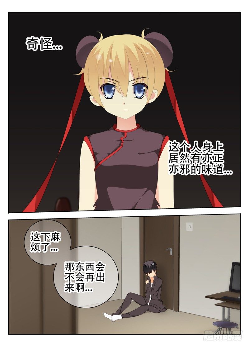 《碟仙》仿徨的结果 第4页