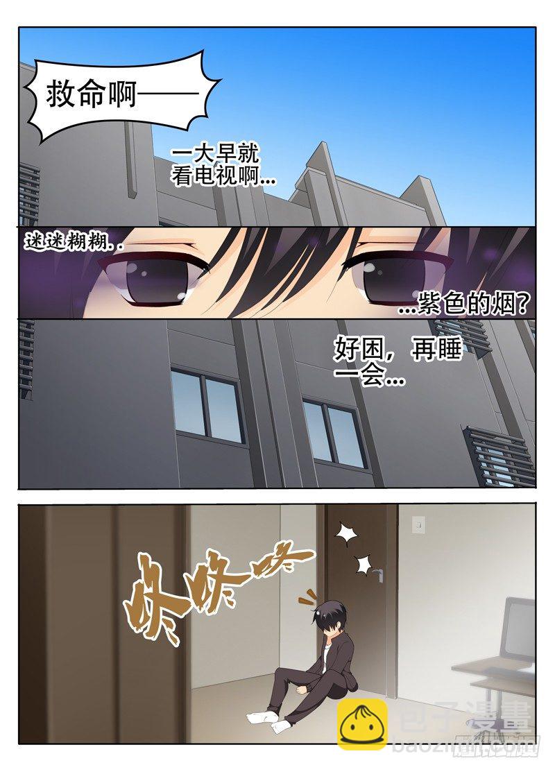《碟仙》仿徨的结果 第6页
