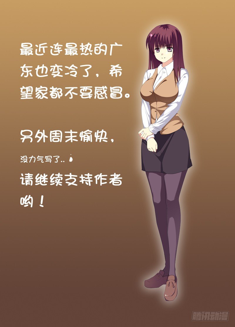 《碟仙》仿徨的结果 第9页