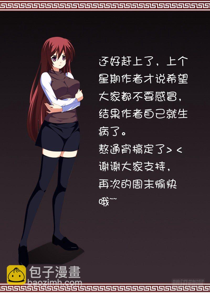 《碟仙》邪魔 第10页