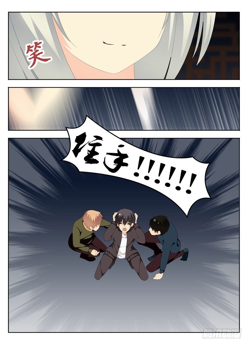 《碟仙》邪魔 第1页