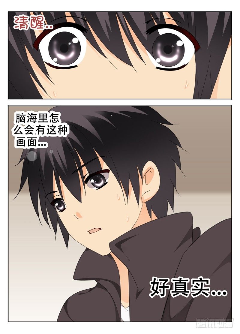 《碟仙》邪魔 第2页