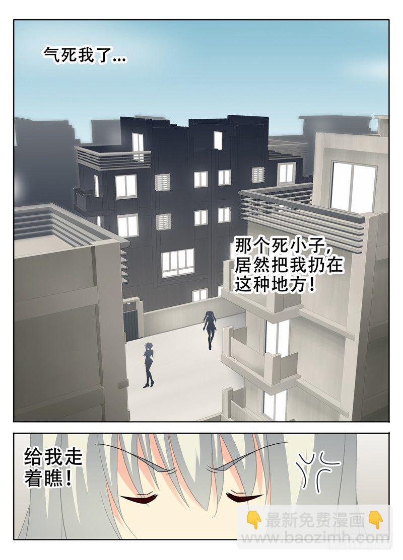 《碟仙》邪魔 第4页