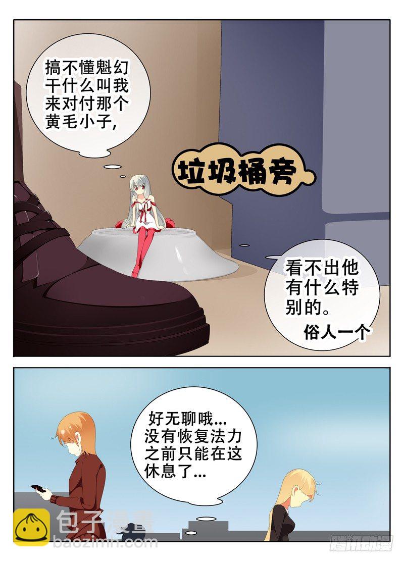《碟仙》邪魔 第5页