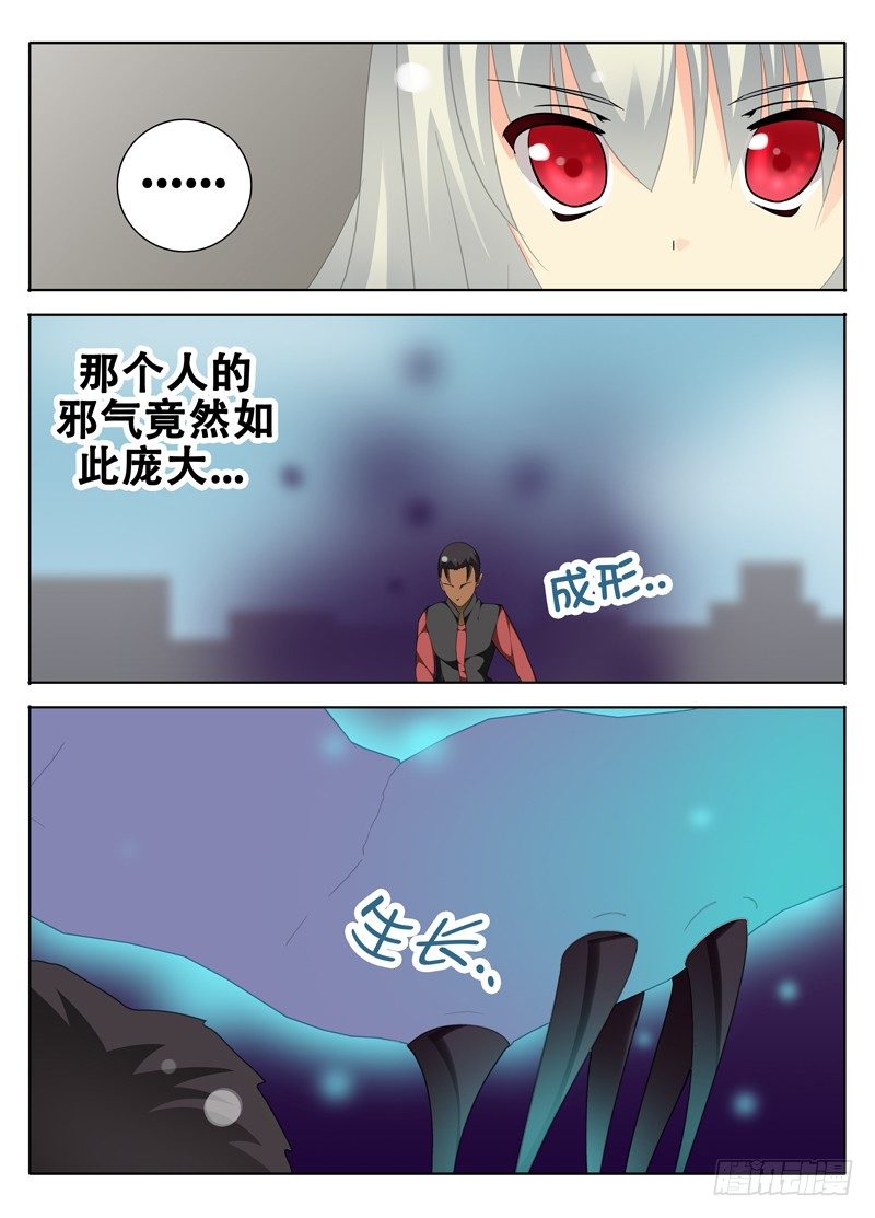 《碟仙》邪魔 第8页