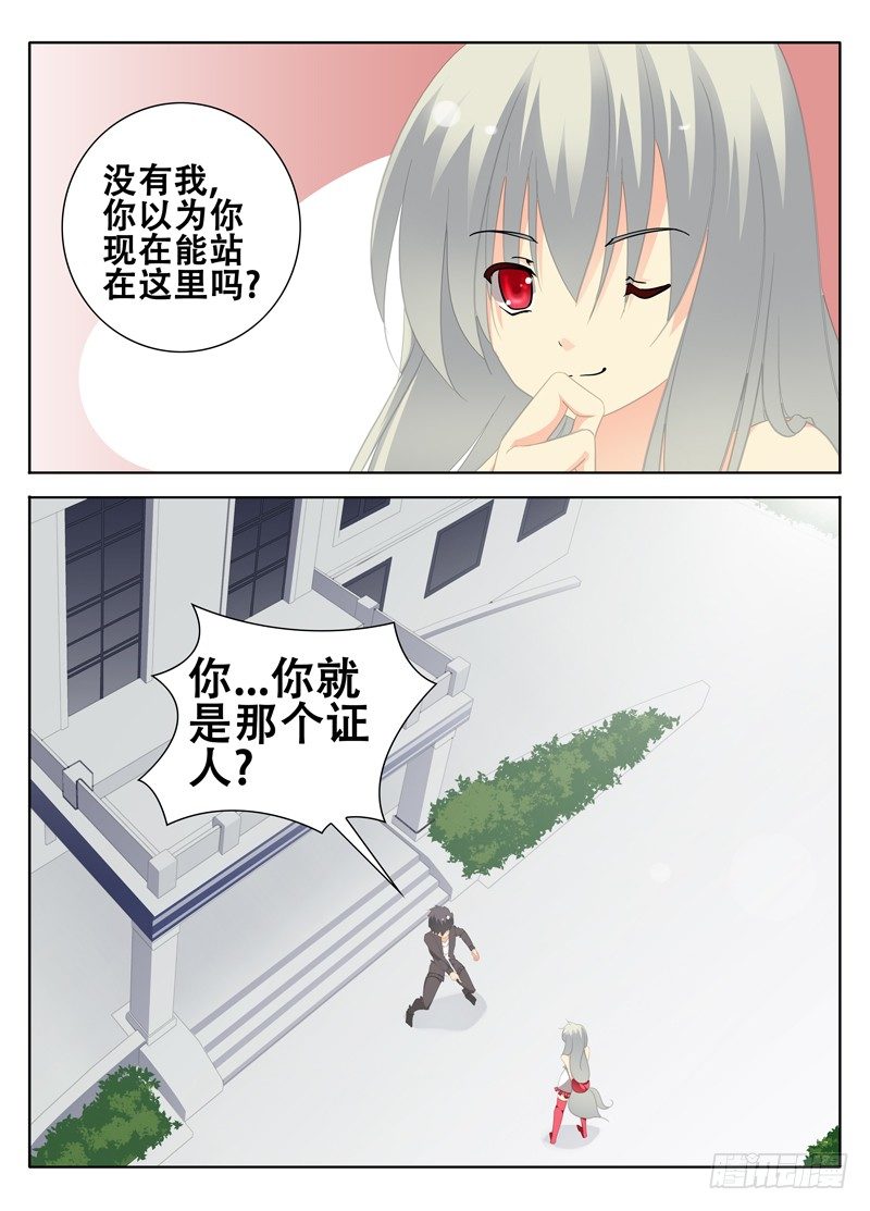 《碟仙》圈套 第1页