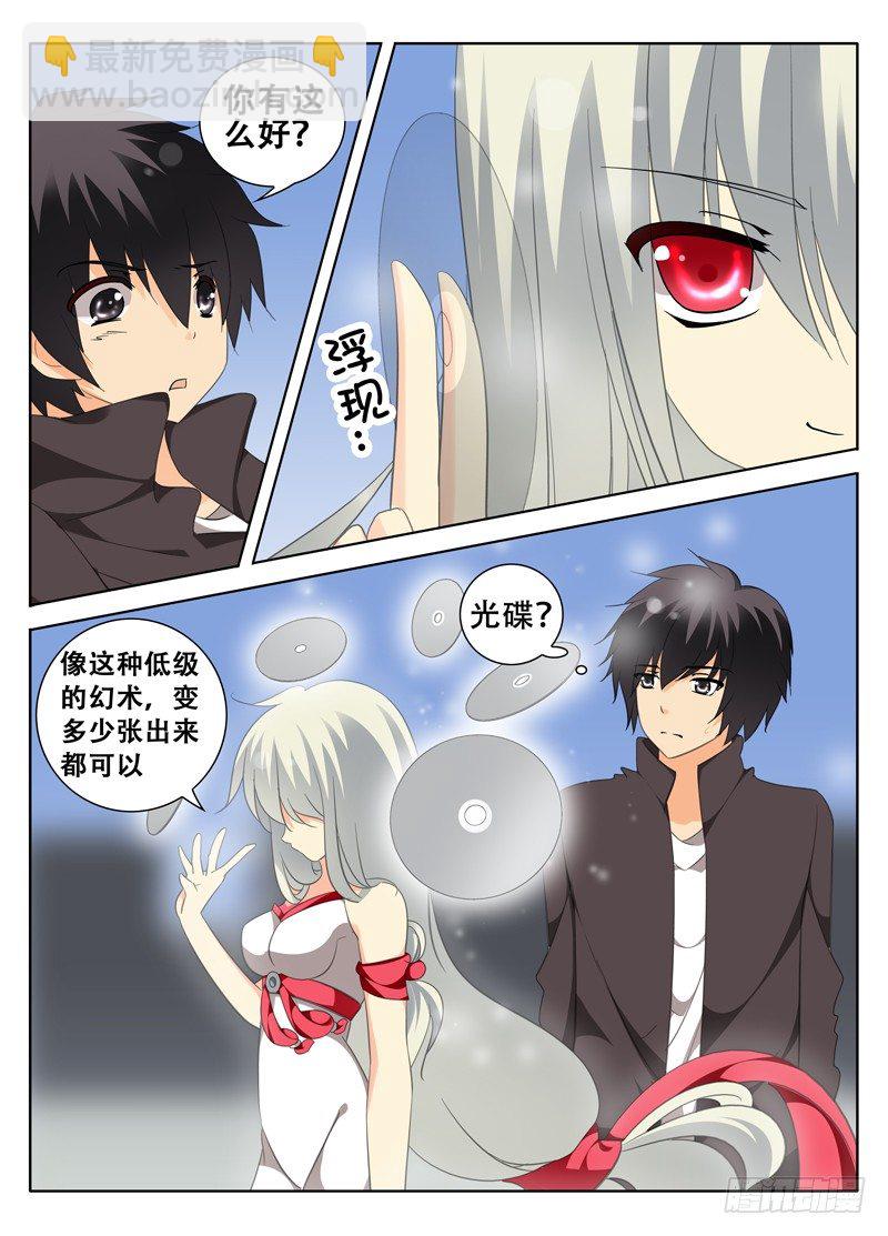 《碟仙》圈套 第2页